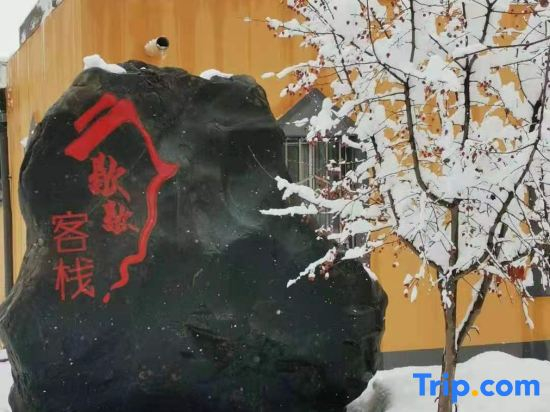 Yining Xiexie Homestay
