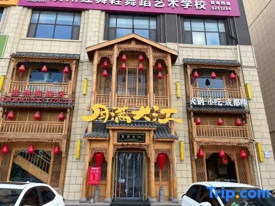 Orange Hotel Binzhou Wanda Plaza Hotel