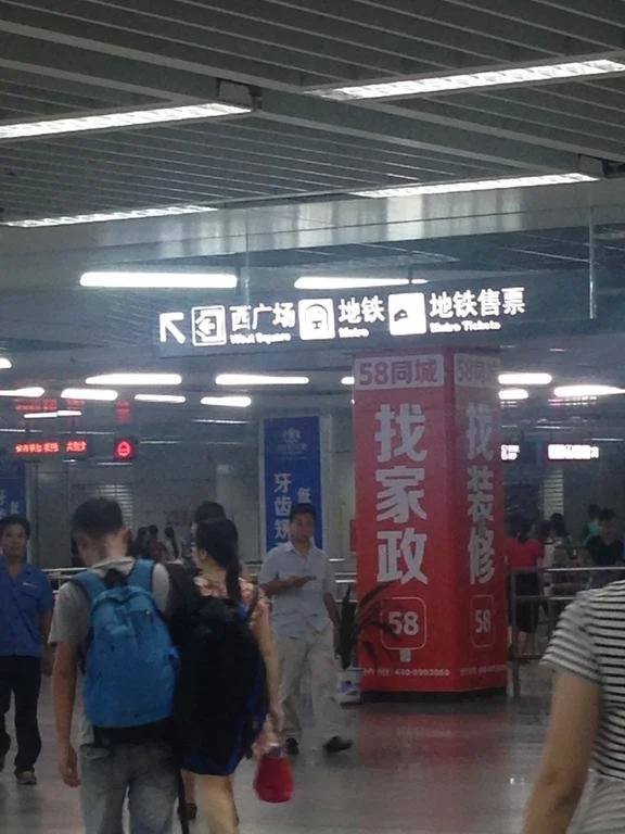Shenzhen 8090 Hostel East Railway Branch