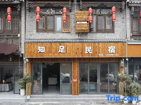 Zhizu Homestay (Border City Chatong Scenic Area)