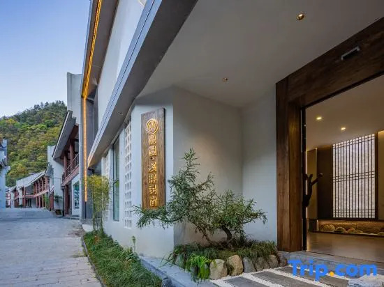 Yue Man · Riverside Homestay (Xiangxi Street Store, Muyu Town, Shennongjia)
