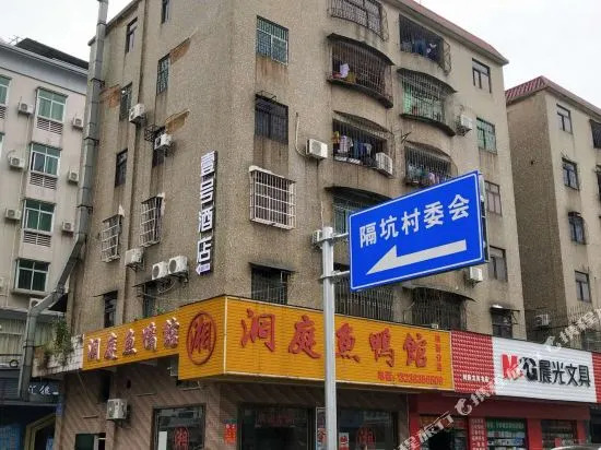 Hengli Hotel, Dongguan, No. 1chain Hotel