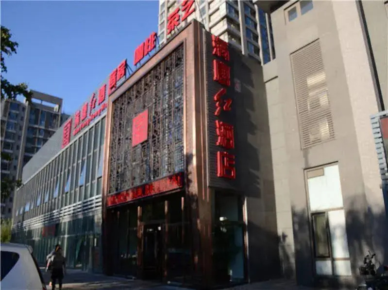 北京金泰之家宾馆有限公司大郊亭店
