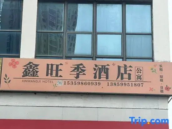 Xinwangji Homestay