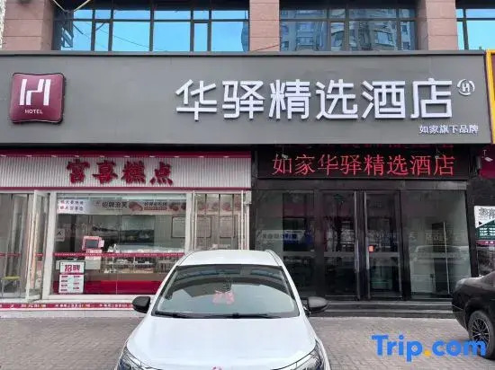 Home Inn Plus (Taiyuan Wanda Plaza Foxconn Store)