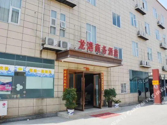 Longgang Business Hotel