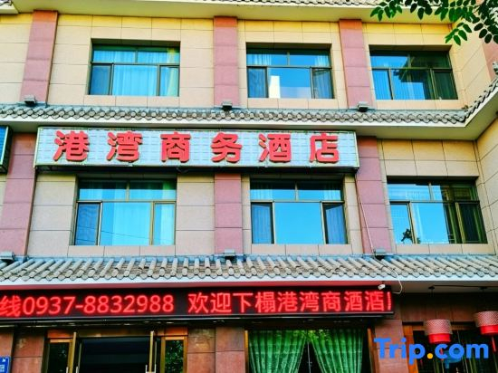 Dunhuang Harbour Business Hotel ( DunhuangNight Market)