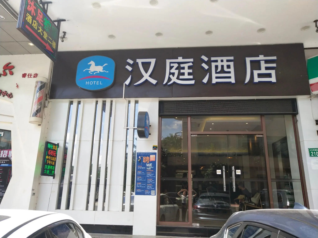 Hanting Hotel Guangzhou Dashi Wanbo Center