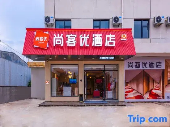Shankee Hotel (Beijing Changping Xiguan Roundabout)