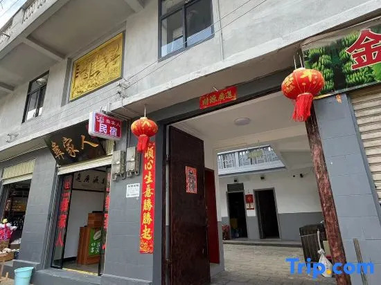 Yi Family Homestay (Shiping Ancient City Branch)