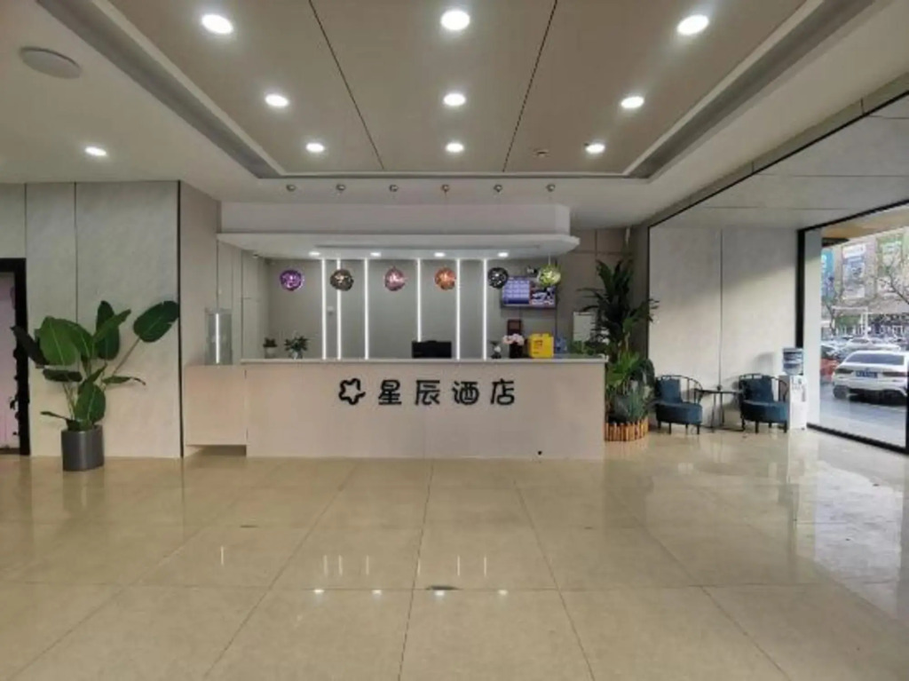 Star hotel (shijiazhuang new railway station store)