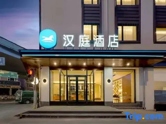 HanTing Hotel (Harbin Railway Station Airport Bus)