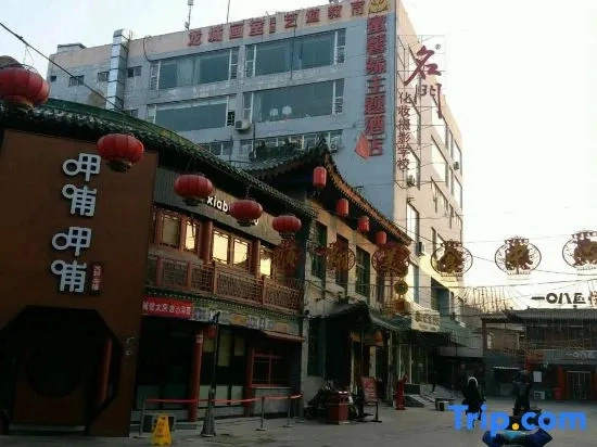 Zhonglou Mixinyuan Theme Hotel