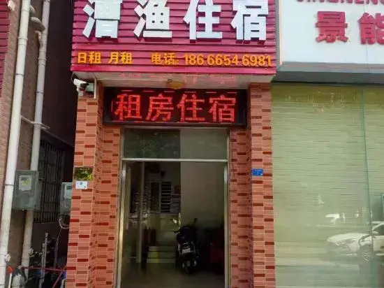 Yuyu Accommodation
