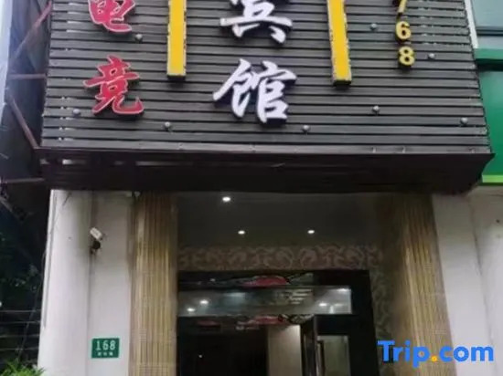 Shanghai Qingshanwan E Sports Hotel
