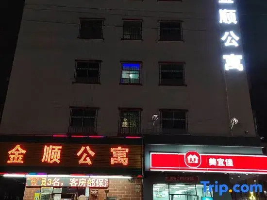 Dongguan Jinshun Apartment