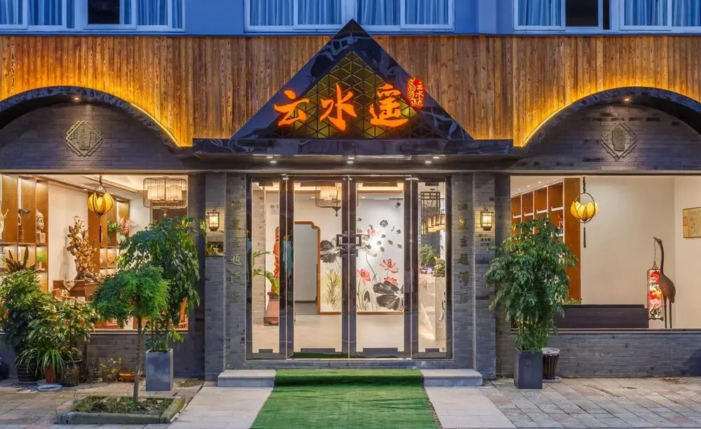 Wuzhen Yunshuiyao Hot spring Theme Hotel