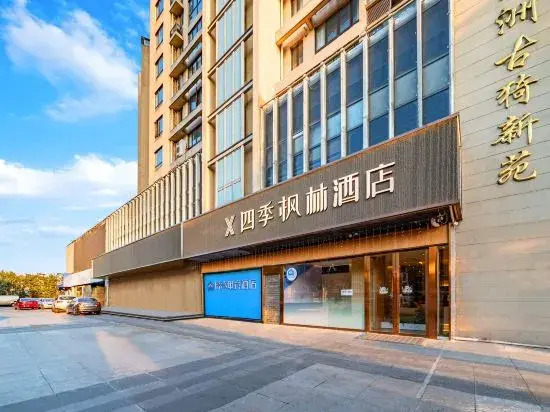 Pudding Hotel (Shanghai Jiading Nanxiang Guxiyuan Exhibition Store)