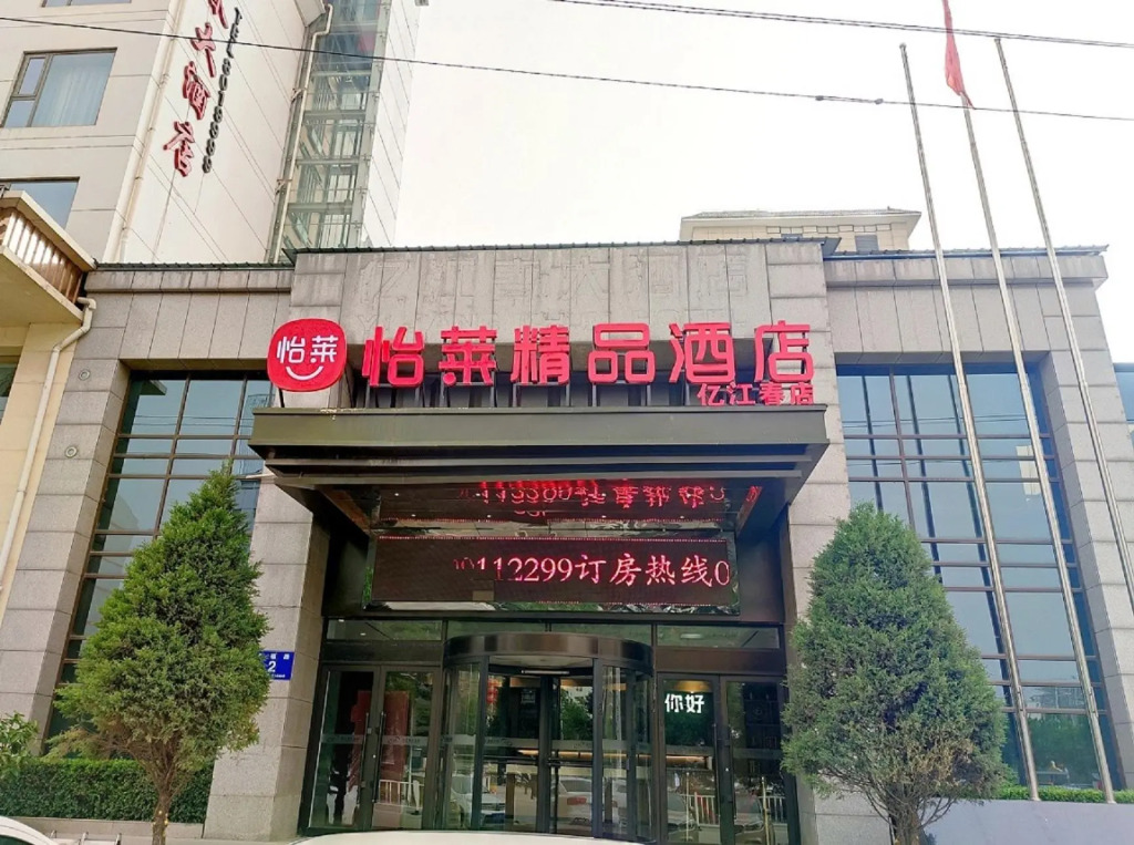 Elan Inn Yan'An Baimi Avenue Yichunjiang