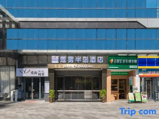 Lianwu Peninsula Hotel (Chenzhou Sea Club Branch)