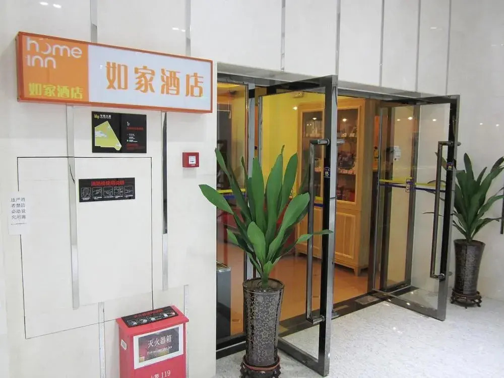 Home Inn Bus Station Foshan