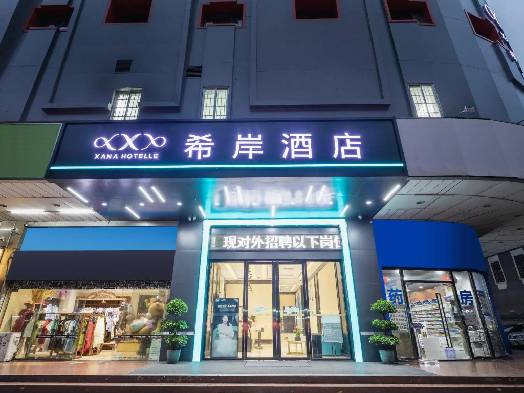 7Days Inn Guangzhou Shang Xia Jiu Heng Bao Square