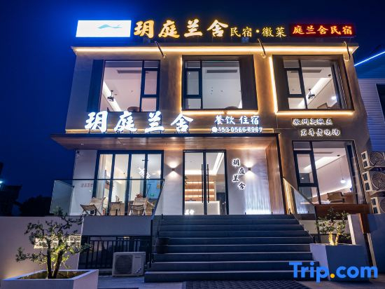 Jiuhuashan Yueting Lanshe Homestay