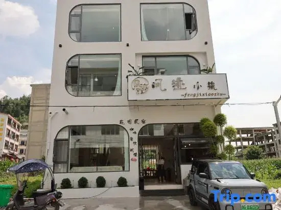 Fengji Xiaozhu · Villa Designer Smart Resort Garden B&B