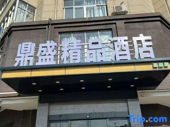 Holiday Inn Tuwo (Shangrao Guangfeng Branch)
