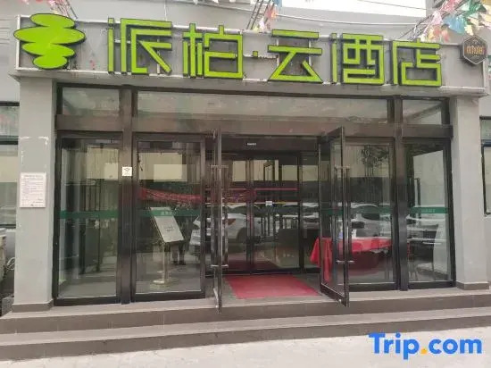 Homeinn Pebble Hotel (Zhengzhou Jinshui Road Medical College)
