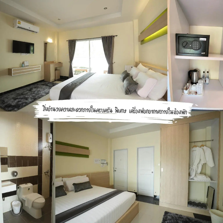 Ioon Resort ไออุ่นรีสอร์ท