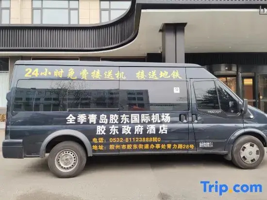 JI Hotel (Qingdao Jiaodong International Airport Jiaodong Zhengfu)
