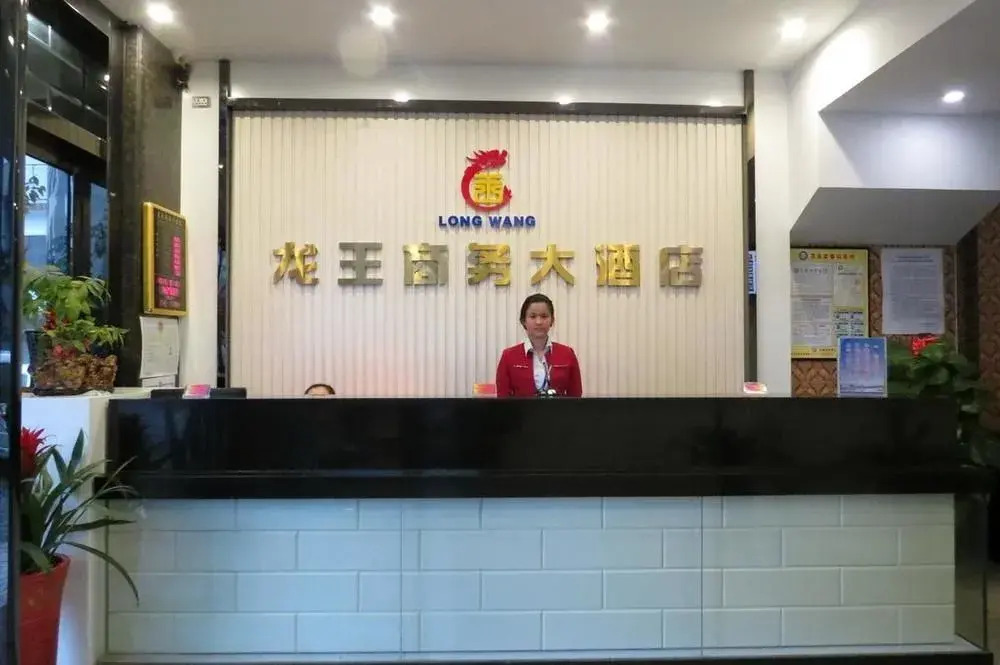 Longwang Business Hotel