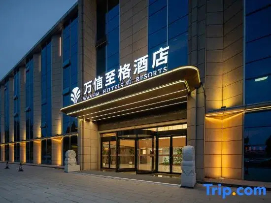 Changzhi Wanxin Zhige Hotel (Wanda Plaza Changzhi High-Speed Rail East Station Branch)