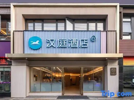 HanTing Hotel (Haikou Longhua Road Qilou Old Street)