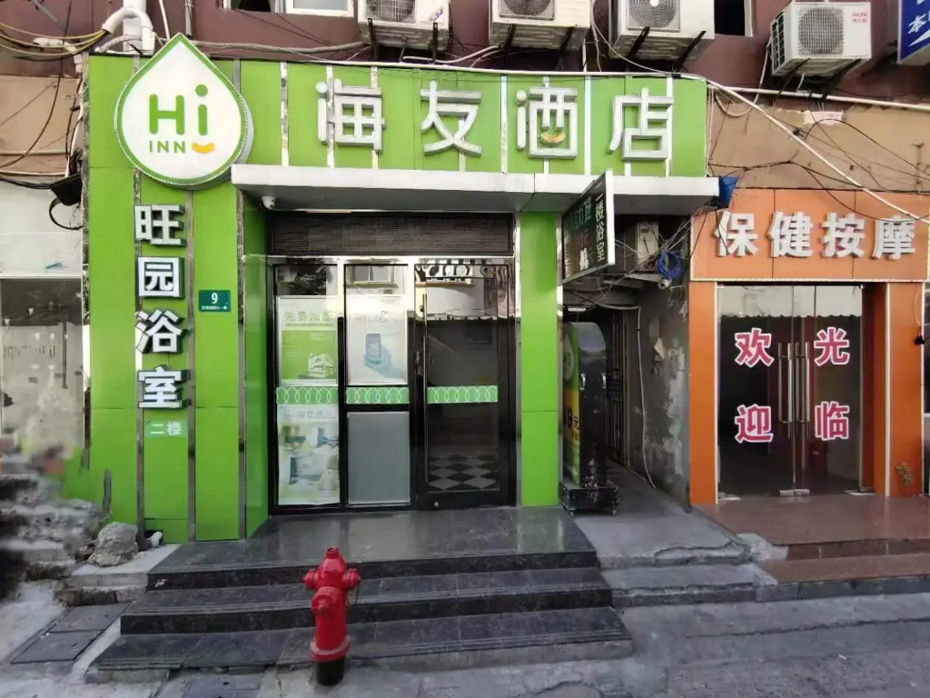 Hi Inn Hotel Shanghai Zhongshan Park Wuyi Road