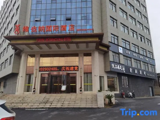 Vienna International Hotel (Poyang Wetland Park)