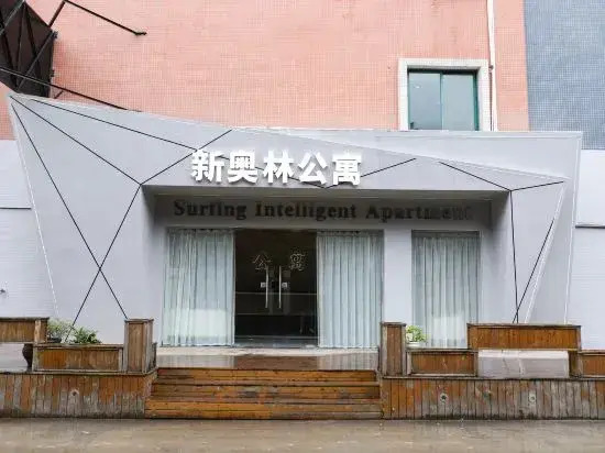 Zhuhai New Aolin Apartment (Tangjiawan Station)