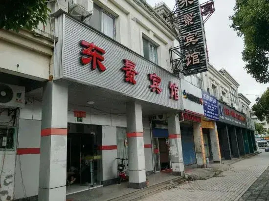 Dongjing Hotel (Shanghai Shanda College Branch)