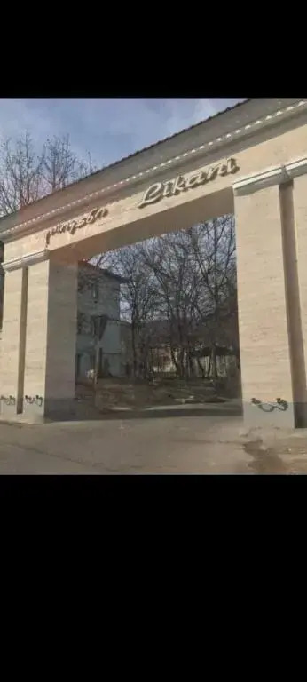 Боржоми Ликани