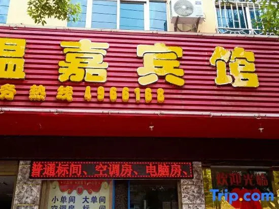 Yimen Wen Guest House