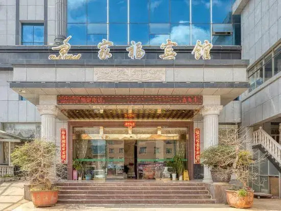 Jiafu Hotel