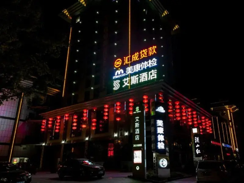 Aisi Hotel (Hanzhong Tea City)