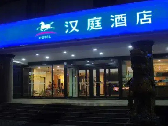 Xi'an Zhongfeitianyue Hotel