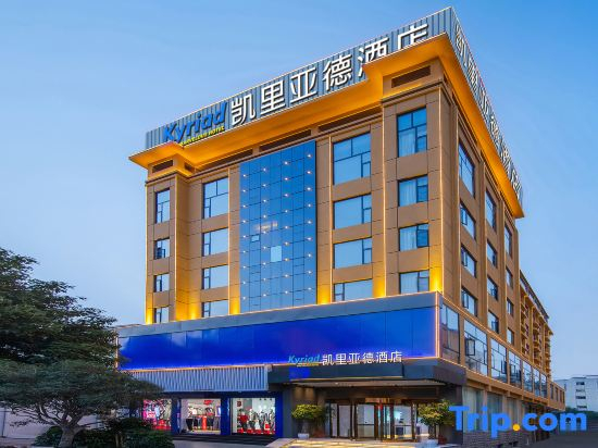 Zhaotong Kyriad Marvelous Hotel (Ancient City Financial Center Branch)