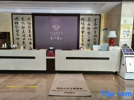 Zhejiang Jiapai Hotel (Jinhua City Government Store)