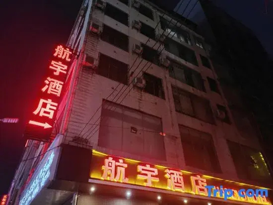 Songtao Aerospace Hotel