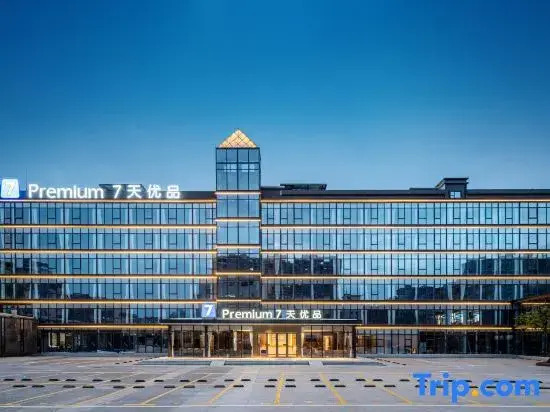 7Days Premium Hotel (Boluo Yuanzhou Town)