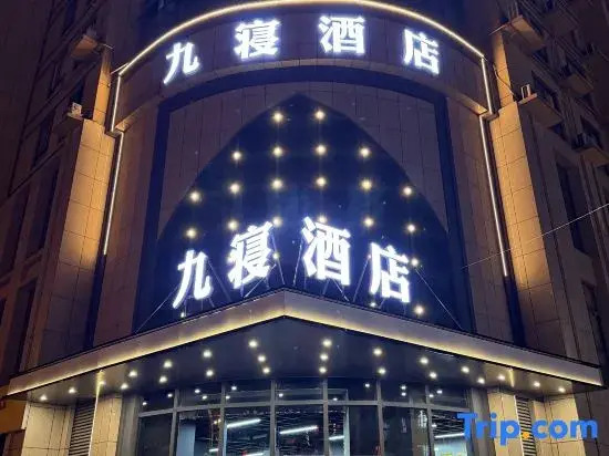 Jiuqin Hotel (DL Erpang Plaza)
