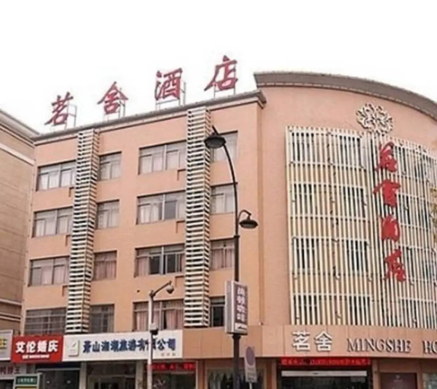 Mingshe Hotel